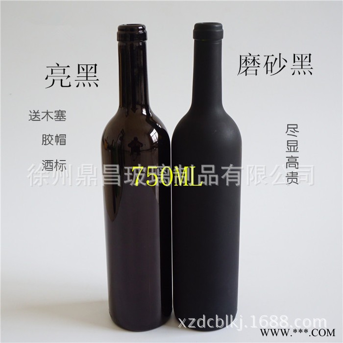 750毫升大肚黑色葡萄酒瓶玻璃 密封红酒瓶空瓶含木塞胶帽直销图3