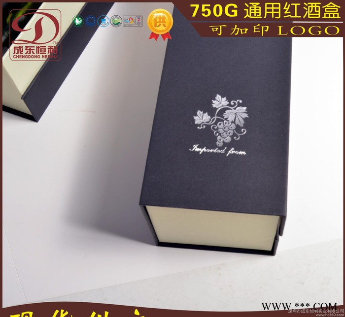 深圳龙华纸质红酒盒  黑色红酒白酒包装盒  纸盒图3