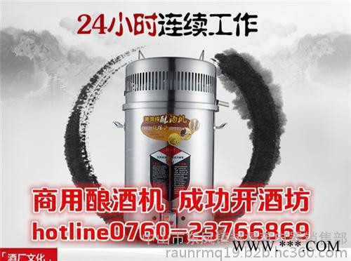 玉门市敦煌市临夏酿酒机,美澳纯酿酒机(图),葡萄酒白酒酿酒机图1