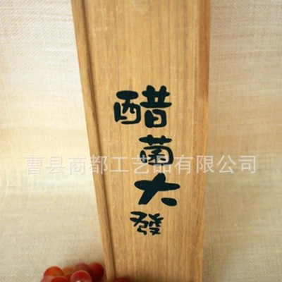 曹县木质工艺品定制木制酒盒子/红酒盒单支装/葡萄酒木盒
