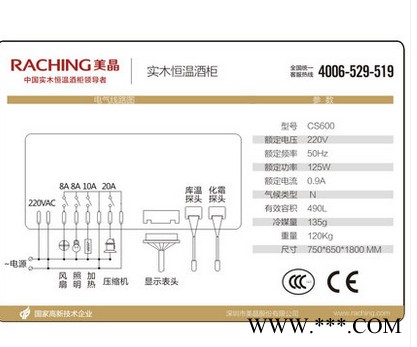 美晶CS600实木恒温恒湿酒柜 红酒柜 葡萄酒柜 家用储藏酒柜 展示柜 压缩机 定制冷藏柜图3