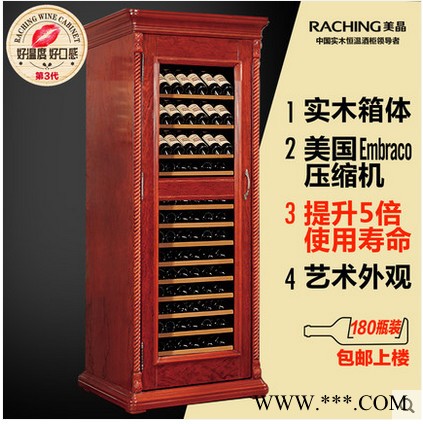 美晶CS600实木恒温恒湿酒柜 红酒柜 葡萄酒柜 家用储藏酒柜 展示柜 压缩机 定制冷藏柜图4