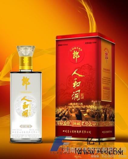 供应亿丰哪生产金属白酒包装盒图2