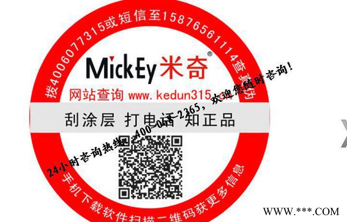 广西白酒防伪标签生产加工厂图2