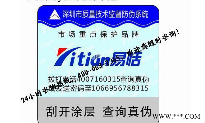 广西白酒防伪标签生产加工厂图3