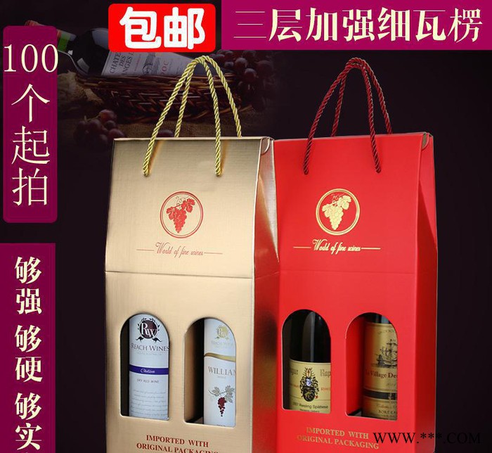 蒂轩红酒盒红酒包装盒瓦楞纸盒定做葡萄酒盒直销现货纸盒图2