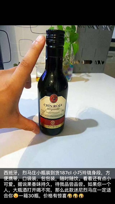 学赵薇买酒 红酒加盟 西班牙干红葡萄酒，酒庄直供食品饮料代理加盟图5