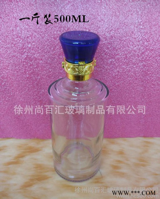 500ml透明茅台酒瓶 一斤装 白酒瓶玻璃瓶 含盖子图3