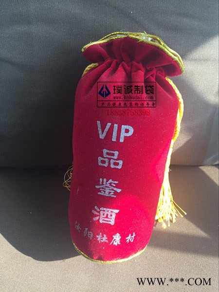 郑州璞诚 白酒绒布袋红酒绒布袋定制生产批发图7