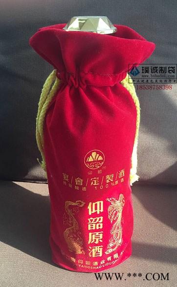 郑州璞诚 白酒绒布袋红酒绒布袋定制生产批发图5