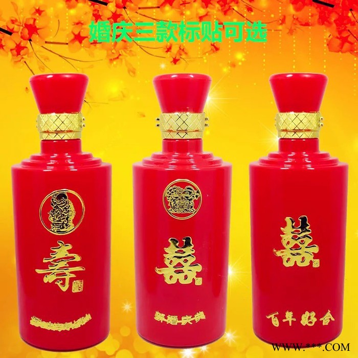 直销 白酒瓶红空酒瓶陶瓷酒瓶 婚庆喜酒瓶1斤装玻璃酒瓶图6