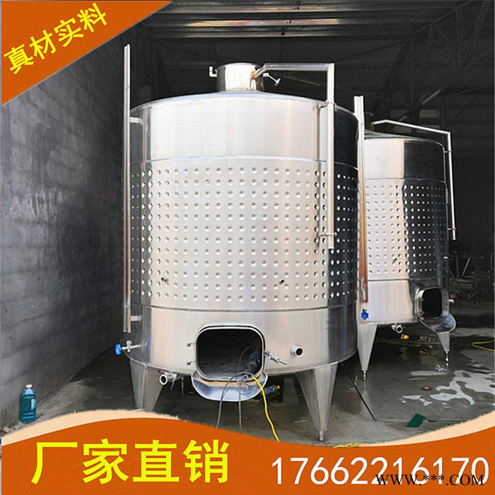 众茂不锈钢发酵罐葡萄酒发酵罐生产厂家果酒发酵罐大型酵素发酵罐米勒板夹套发酵罐不锈钢搅拌罐制冷罐全国发货图8