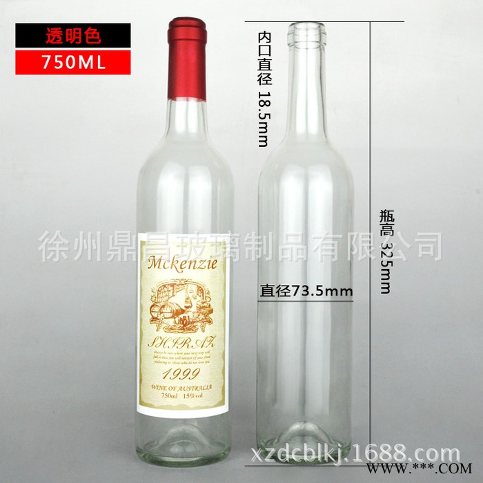 750毫升直身透明葡萄酒瓶玻璃 密封红酒瓶空瓶含木塞胶帽直销图2
