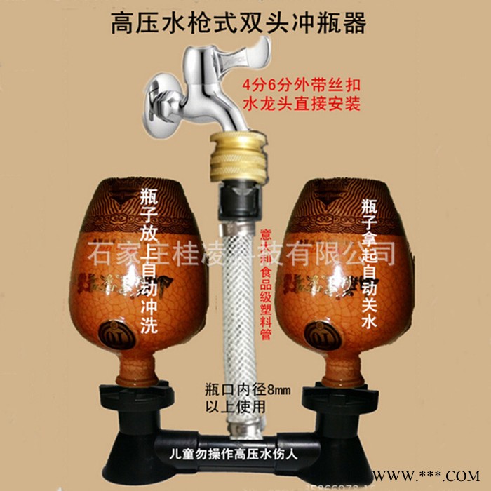 直销 食品级自酿葡萄酒瓶洗瓶器 台式移动摆动式洗瓶器