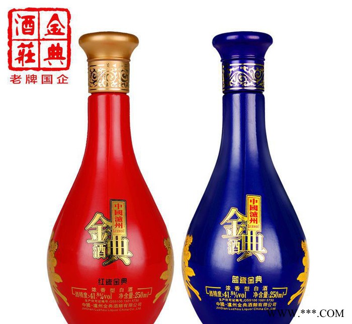 泸州金典喜庄酒红蓝金典250ml＊2瓶纯粮小酒绵柔浓香型白酒免邮