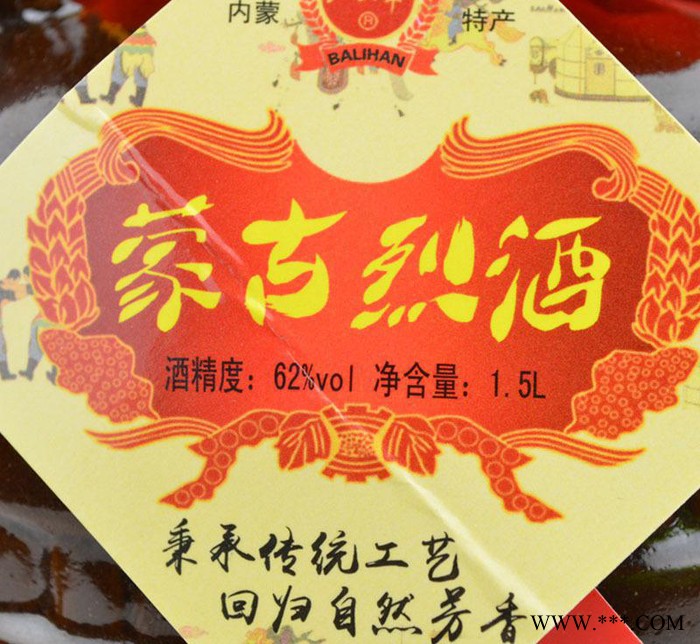 坛装白酒 宁城八里罕老窖收藏定制老酒 3斤浓香原浆粮食62度图3