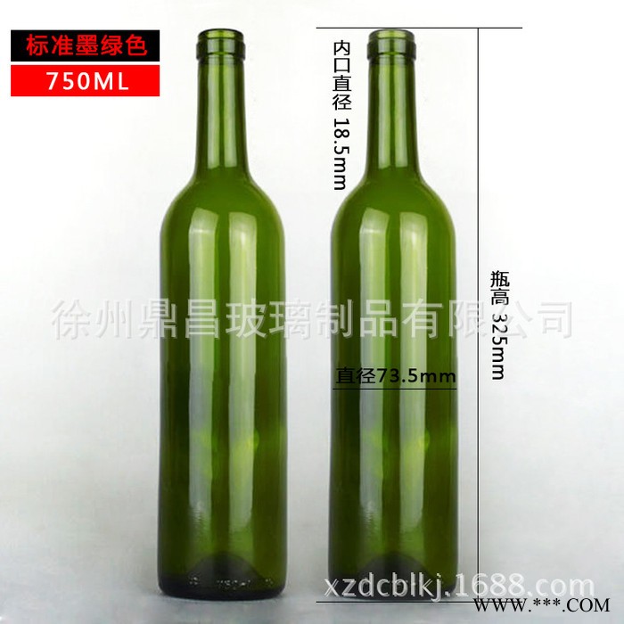 750毫升直身墨绿葡萄酒瓶玻璃 密封红酒瓶空瓶含木塞胶帽直销图3