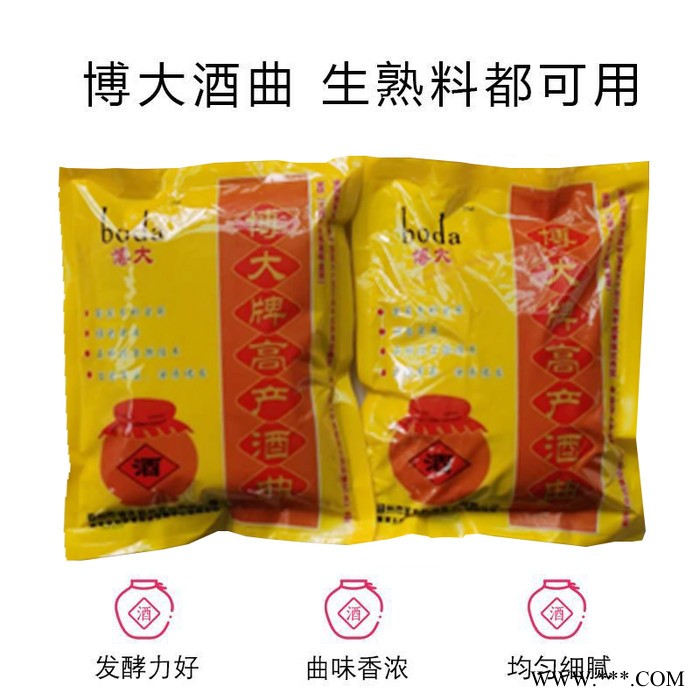 博大 白酒曲食品级高产酒曲 食品添加剂 酿酒酒曲 1kg/袋 高产酒曲图3