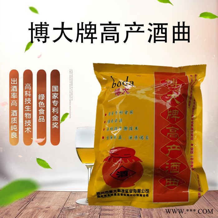 博大 白酒曲食品级高产酒曲 食品添加剂 酿酒酒曲 1kg/袋 高产酒曲图5