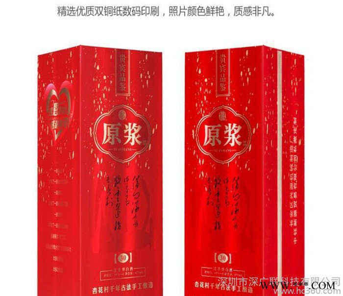 红白酒瓶4080UV印刷机 婚礼酒盒UV打印机高清图案图2