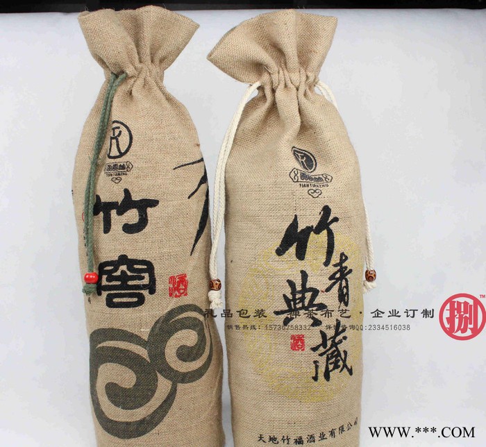 礼品酒袋订制-麻布酒袋 竹酒麻布复古白酒礼品装袋订制图2