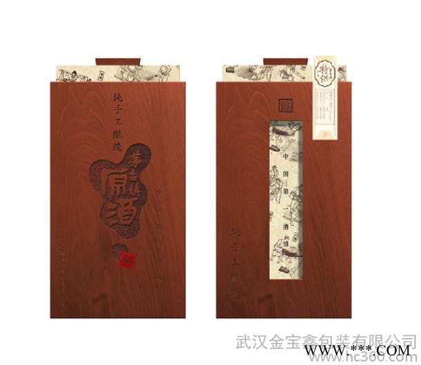 供应白酒包装盒 武汉包装厂图3