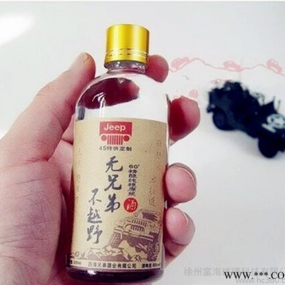 100ml 小酒瓶l玻璃白酒瓶 药酒瓶玻璃瓶 1两-2两装酒瓶