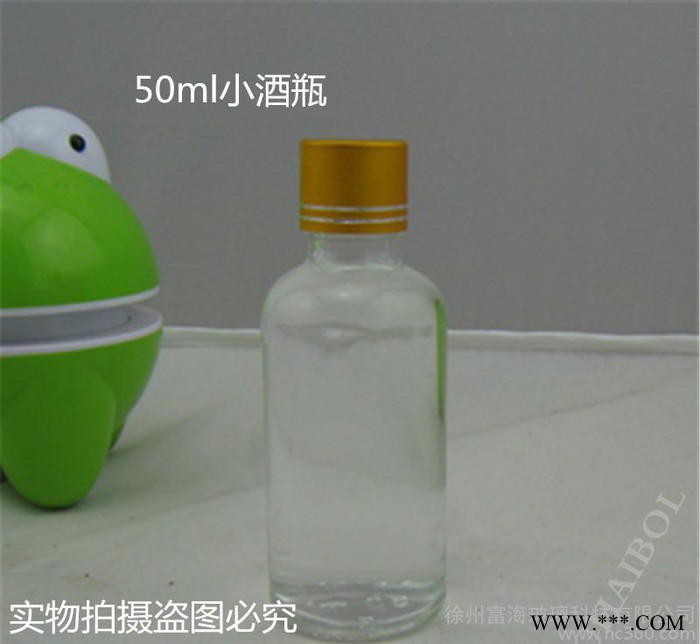 100ml 小酒瓶l玻璃白酒瓶 药酒瓶玻璃瓶 1两-2两装酒瓶图3