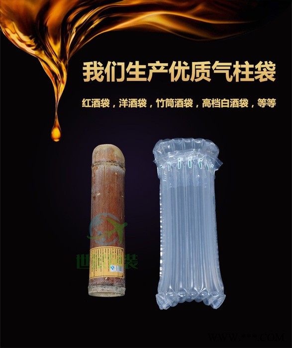 白酒竹筒酒充气袋缓冲气柱袋 气泡柱世景包装防摔防碎防暴竹筒酒卷材图2