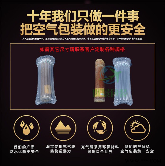 白酒竹筒酒充气袋缓冲气柱袋 气泡柱世景包装防摔防碎防暴竹筒酒卷材图3