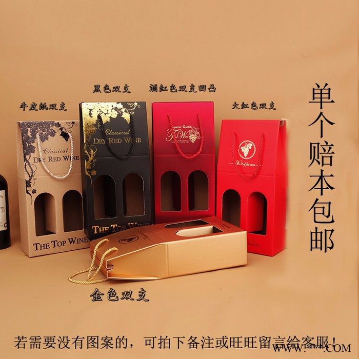 卓杰 单双支瓦楞盒红酒盒子单支双支简易折叠瓦楞纸盒葡萄酒盒包装盒双支皮盒木盒图4