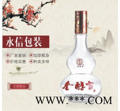 厂家销售**500ml250ml白酒瓶 玻璃瓶 洋酒瓶 喷涂瓶图5