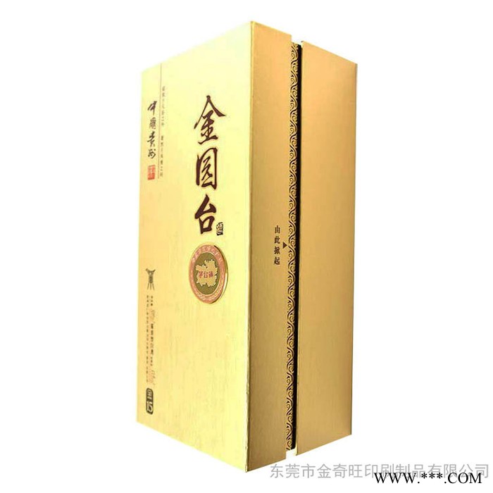 红酒盒定制 红酒盒厂家供应 红酒包装盒定做 红酒礼品盒加工厂白酒盒子图2