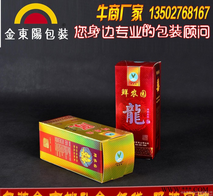 酒盒纸盒定做金银卡纸长方形纸盒白酒盒包装定做折叠**盒图2