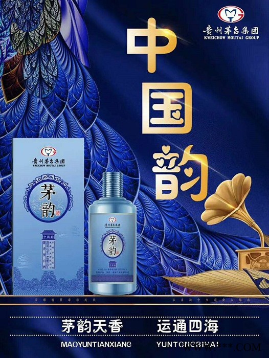 茅台集团茅韵中国韵2018白酒市场投资爆品一款主打健康，传承型酱香酒图1