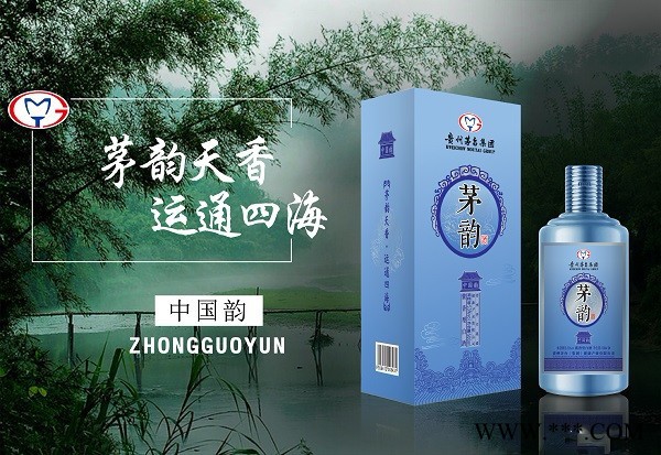 茅台集团茅韵中国韵2018白酒市场投资爆品一款主打健康，传承型酱香酒图3