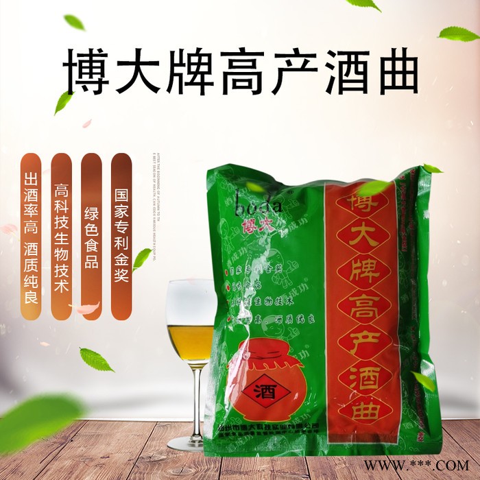 博大食品级 酒曲 生料高产酒曲/微生物型生料酒曲/新工艺酒曲/熟料酒曲，生料酒曲，固态酒曲白酒曲图3