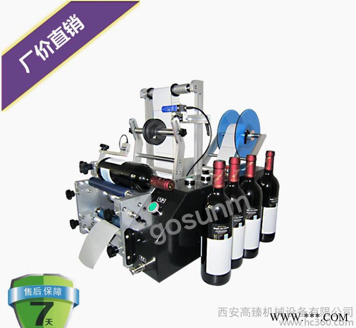 【免费打样】葡萄酒设备不干胶贴标签机器半自动圆瓶贴标机图3