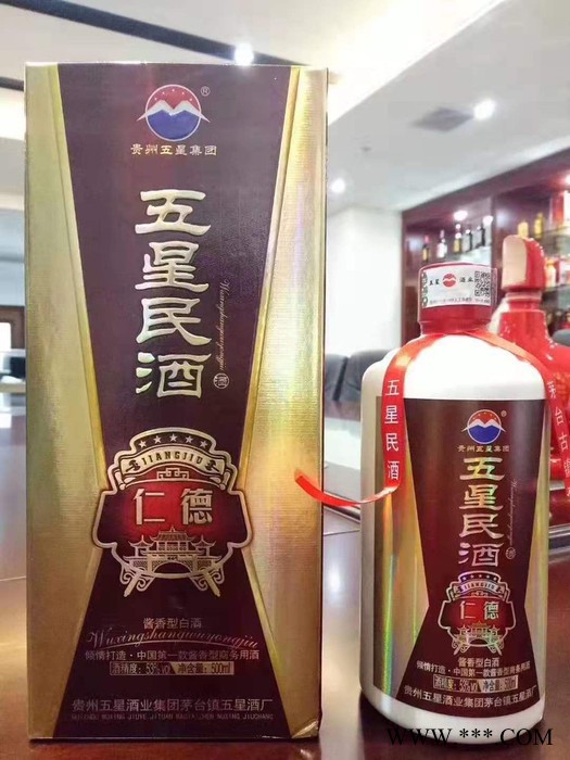 贵州茅台镇五星酒厂酱香型五星民酒白酒一箱6瓶装图1