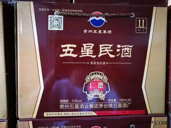 贵州茅台镇五星酒厂酱香型五星民酒白酒一箱6瓶装图3