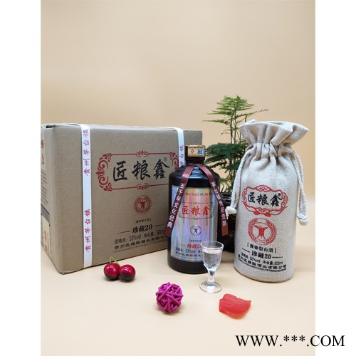 匠粮鑫珍藏20年 53度茅台镇酱香白酒图3