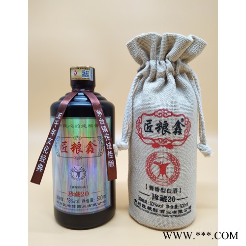 匠粮鑫珍藏20年 53度茅台镇酱香白酒图4