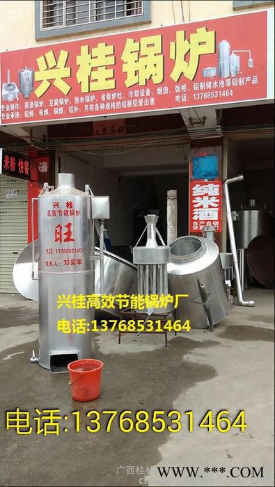 广西桂林市兴安县福旺兴桂节能锅炉厂高粱玉米粮食大米红薯白酒加工蒸馏机器具蒸汽煮酒蒸酒烧烤酒酿酒设备传统工艺不糊锅安全常压图6