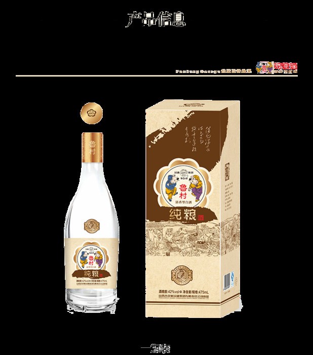 杏花村白酒 鲁村纯粮酒 晋城本土特产图7