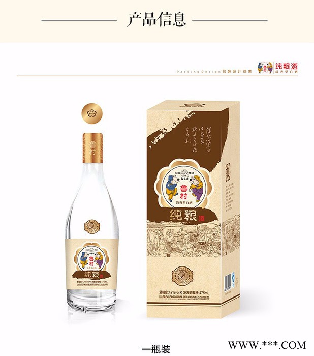 杏花村白酒 鲁村纯粮酒 晋城本土特产图6