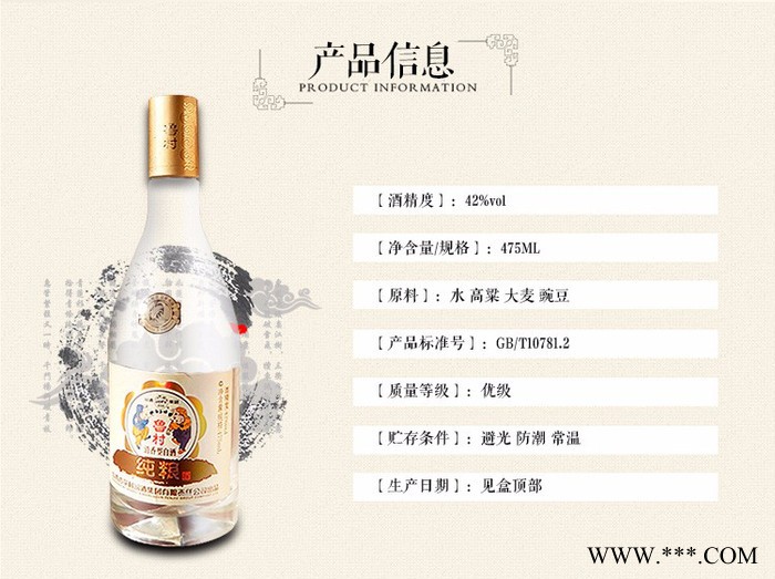 杏花村白酒 鲁村纯粮酒 晋城本土特产图5
