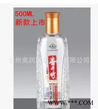 玻璃瓶生产500ml玻璃酒瓶 空白酒瓶自酿白酒瓶配盖 子图2