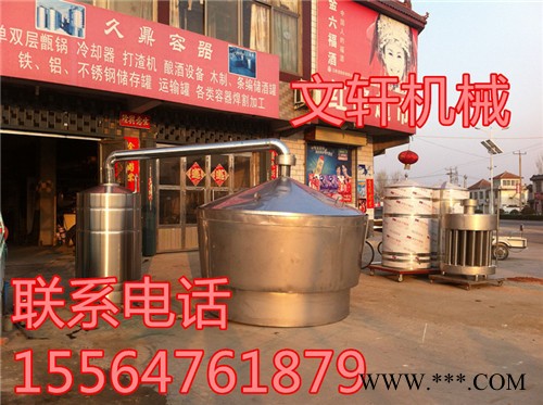 新型家用小型白酒不锈钢酿酒设备图3