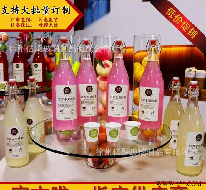 酵素瓶250ml无铅玻璃密封红酒瓶1000ml饮料果酒瓶圆形500ml白酒瓶图2