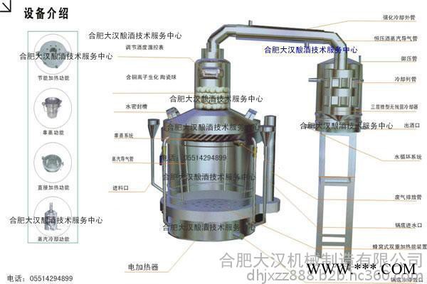 白酒酿酒设备  多功能组合蒸馏酿酒设备200型